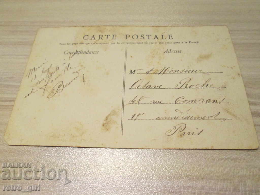 I sell an old postcard. with price 1.40 BGN | € 0.72 I sell an old postcard. with price 1.40 BGN | € 0.72