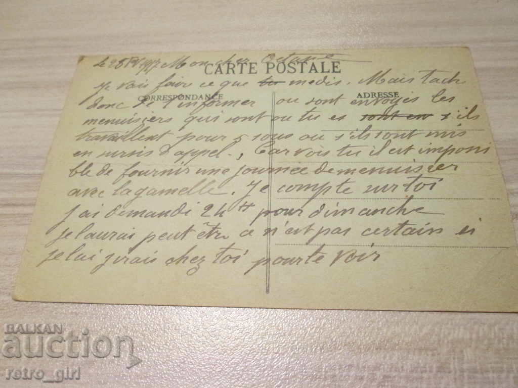 Η πώληση μια παλιά καρτ-ποστάλ. με τιμή 1.40 BGN | € 0.72 Η πώληση μια παλιά καρτ-ποστάλ. με τιμή 1.40 BGN | € 0.72