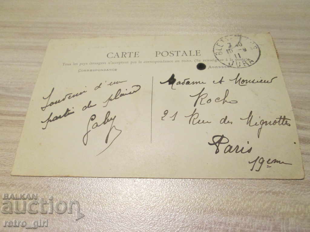 I sell an old postcard. with price 1.40 BGN | € 0.72 I sell an old postcard. with price 1.40 BGN | € 0.72