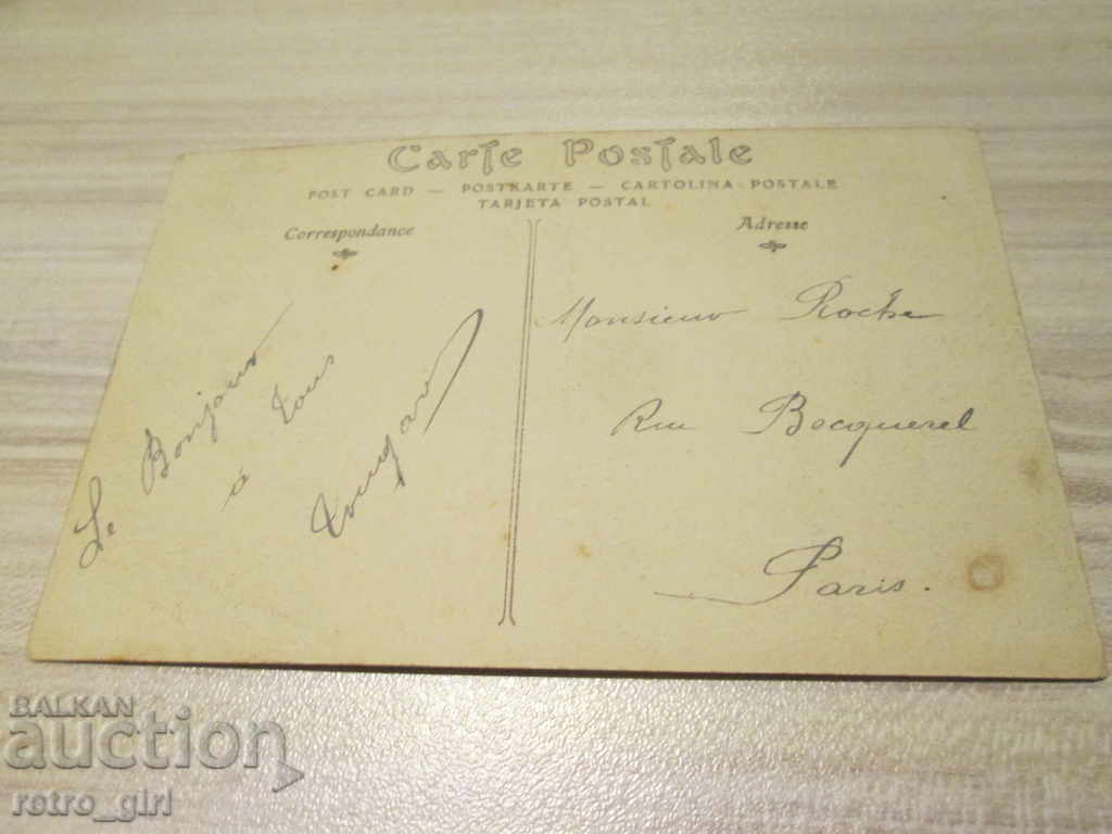 I sell an old postcard. with price 1.40 BGN | € 0.72 I sell an old postcard. with price 1.40 BGN | € 0.72