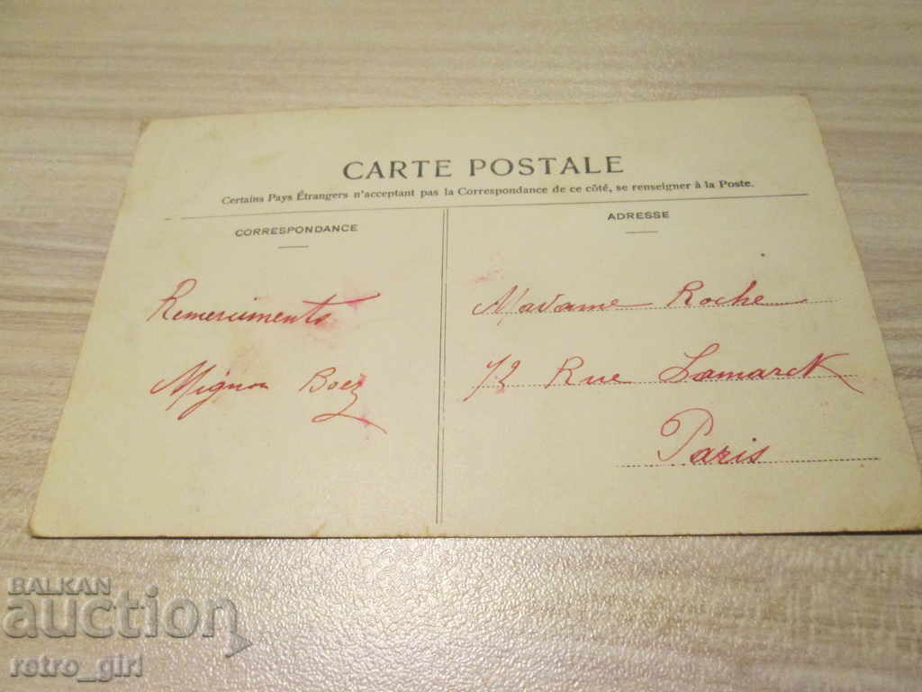 I sell an old postcard. with price 1.40 BGN | € 0.72 I sell an old postcard. with price 1.40 BGN | € 0.72