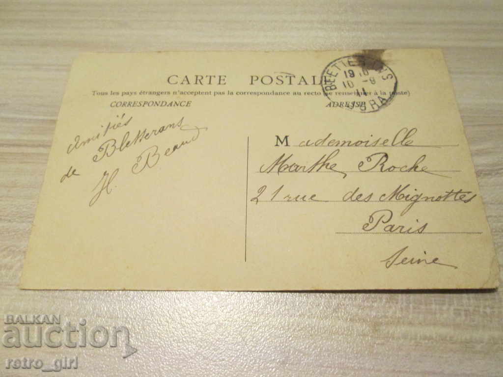 I sell an old postcard. with price 1.40 BGN | € 0.72 I sell an old postcard. with price 1.40 BGN | € 0.72
