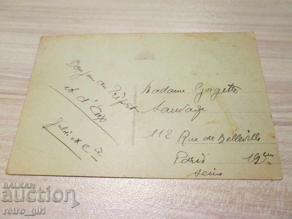 I sell an old postcard. with price 1.40 BGN | € 0.72 I sell an old postcard. with price 1.40 BGN | € 0.72