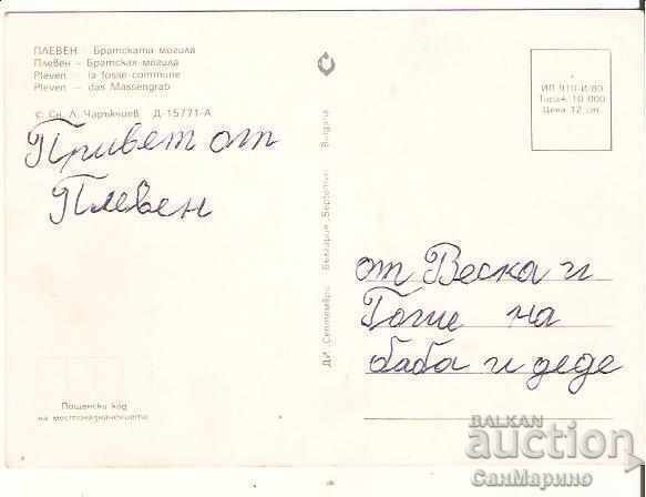 Card Bulgaria Pleven Bratska mogila 1* with price 0.70 BGN | € 0.36