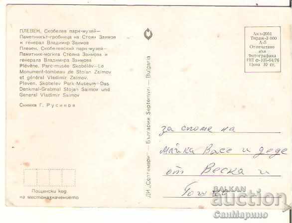 Κάρτα Bulgaria Pleven Skobelevy Park Monument-taves* με τιμή 0.40 BGN | € 0.20 Κάρτα Bulgaria Pleven Skobelevy Park Monument-taves* με τιμή 0.40 BGN | € 0.20