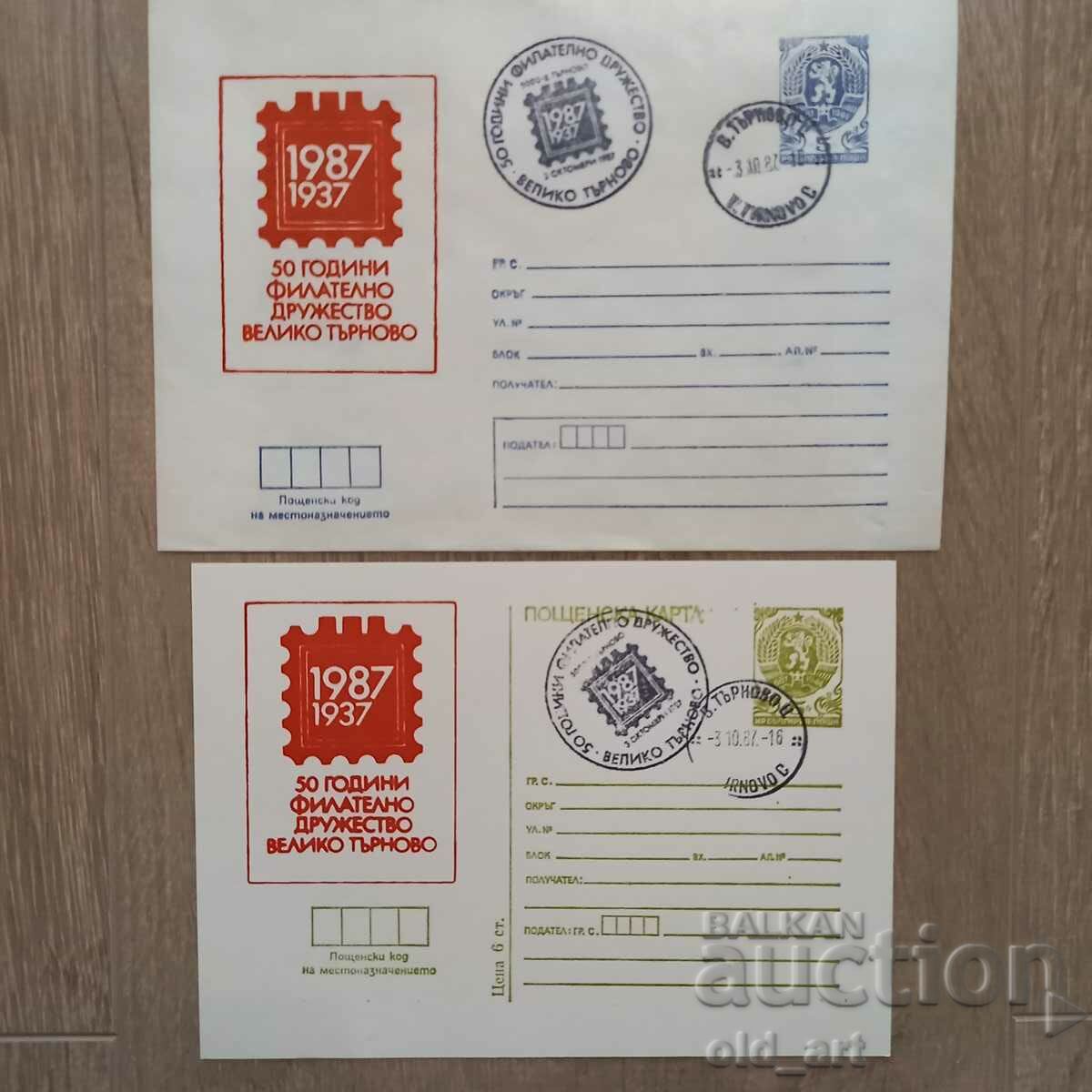Пощенска карта и плик - 50 г. филателно дружество