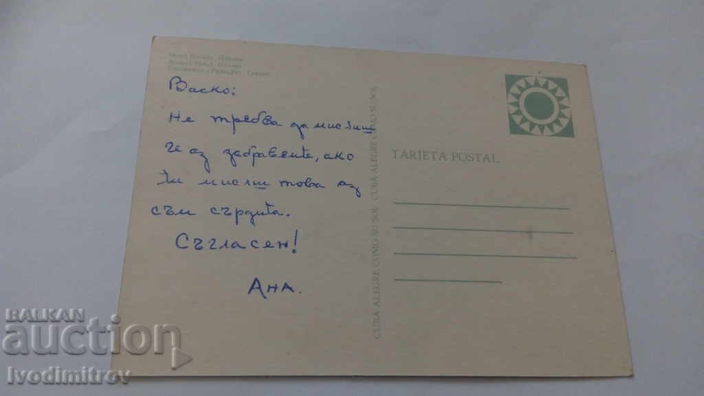 Postcard Havana Riviera Hotel with price 0.55 BGN | € 0.28 Postcard Havana Riviera Hotel with price 0.55 BGN | € 0.28