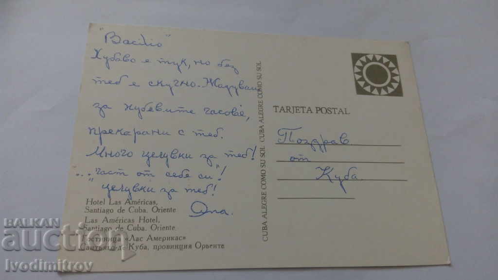 Postcard Santiago de Cuba Las Americas Hotel with price 0.55 BGN | € 0.28 Postcard Santiago de Cuba Las Americas Hotel with price 0.55 BGN | € 0.28