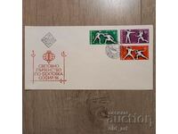 Ταχυδρομικός φάκελος - Παγκόσμιο Πρωτάθλημα ξιφασκίας