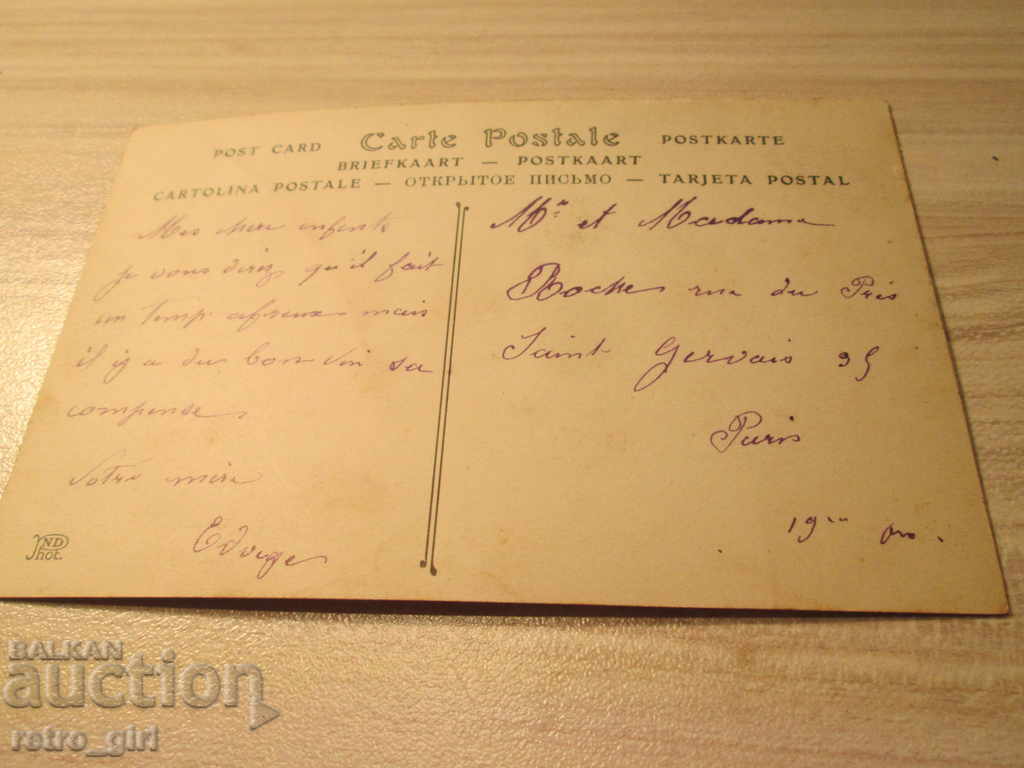 I sell an old postcard. with price 1.40 BGN | € 0.72 I sell an old postcard. with price 1.40 BGN | € 0.72