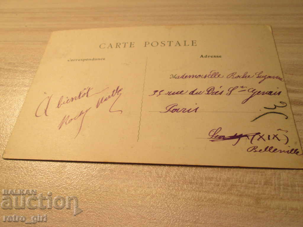 I sell an old postcard. with price 1.40 BGN | € 0.72 I sell an old postcard. with price 1.40 BGN | € 0.72