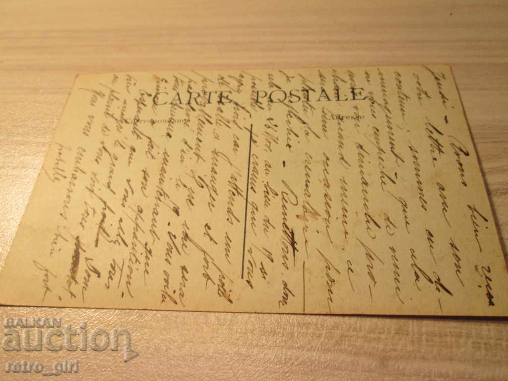 I sell an old postcard. with price 1.40 BGN | € 0.72 I sell an old postcard. with price 1.40 BGN | € 0.72