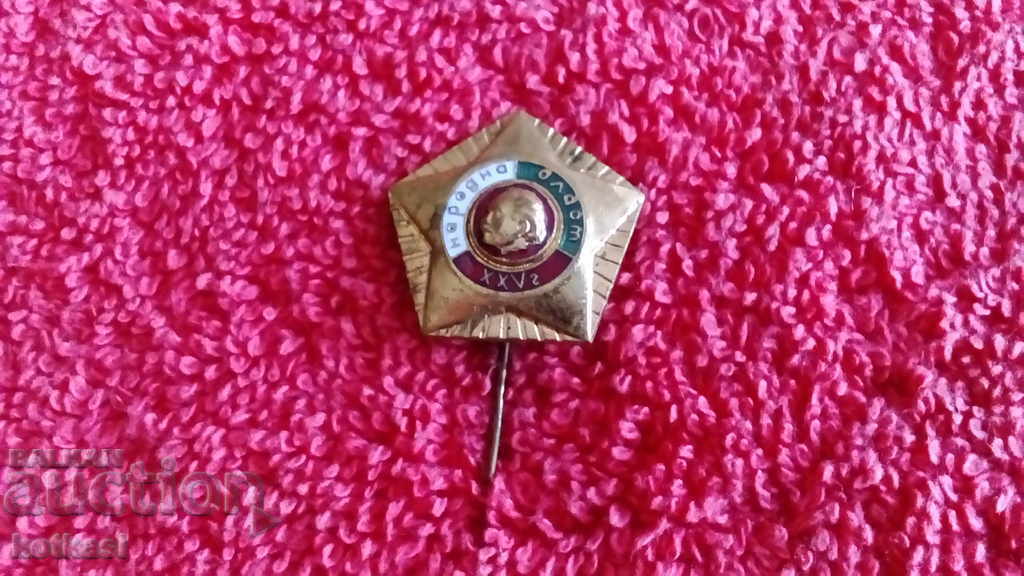 Auction  Old massive badge G DIMITROV XXV year PEOPLE'S POWER