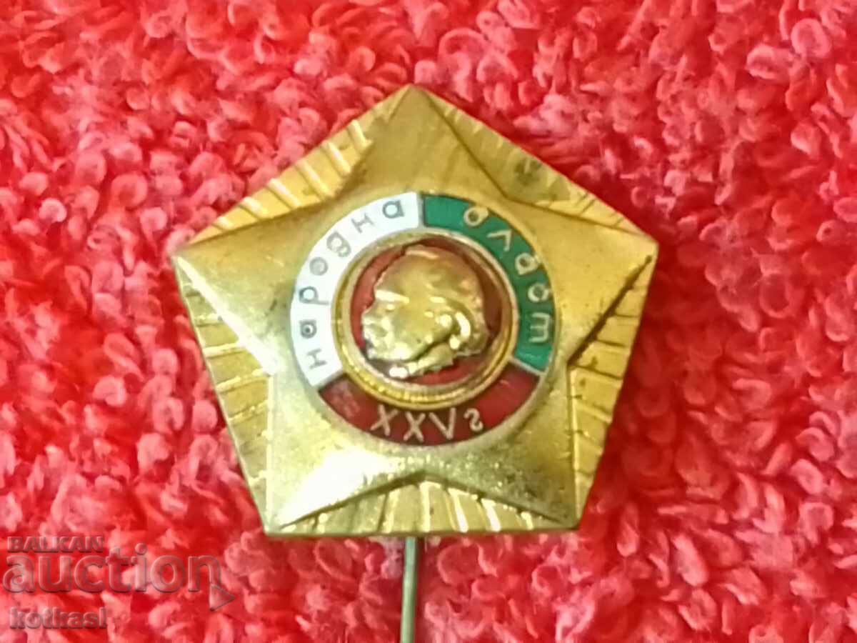 Old massive badge G DIMITROV XXV year PEOPLE'S POWER - 6