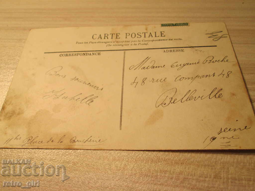 I sell an old postcard. with price 1.40 BGN | € 0.72