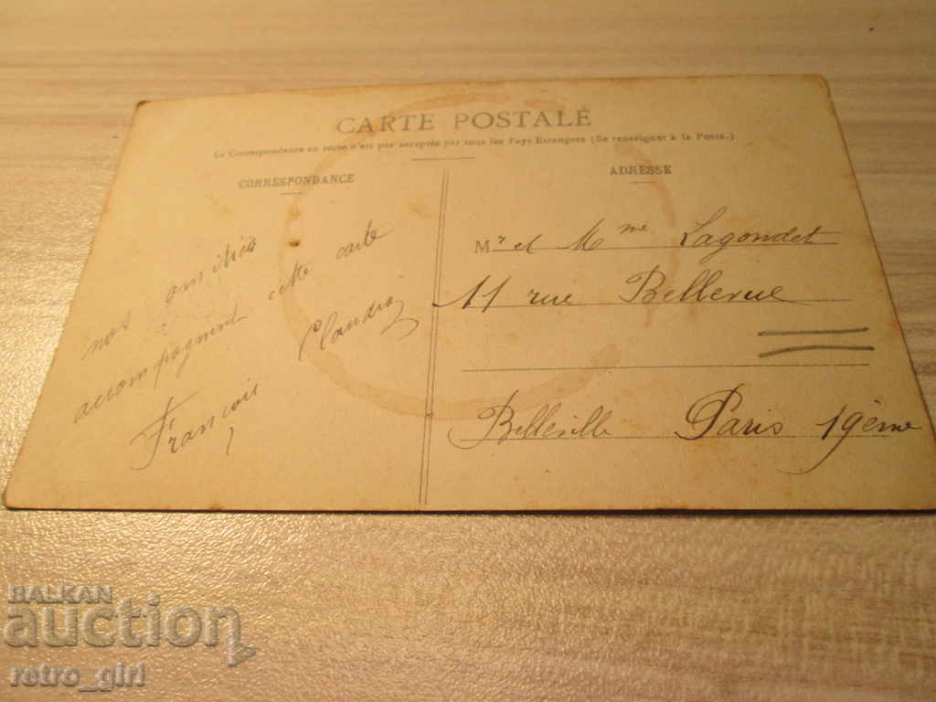 I sell an old postcard. with price 1.40 BGN | € 0.72 I sell an old postcard. with price 1.40 BGN | € 0.72