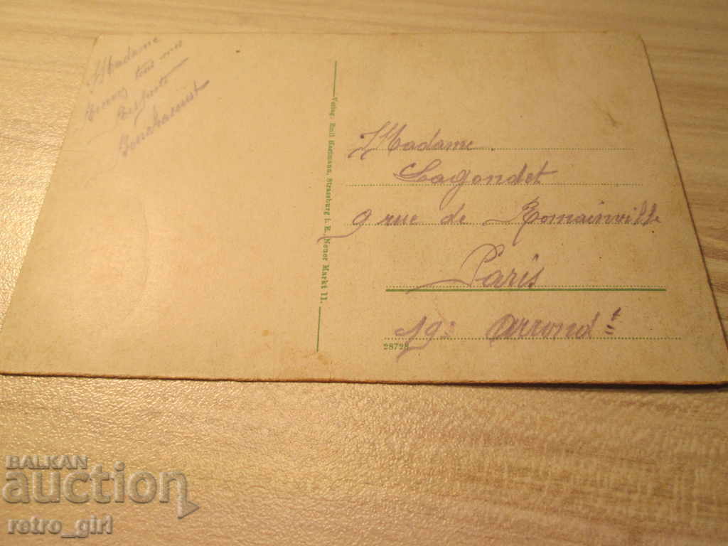 I sell an old postcard. with price 1.40 BGN | € 0.72