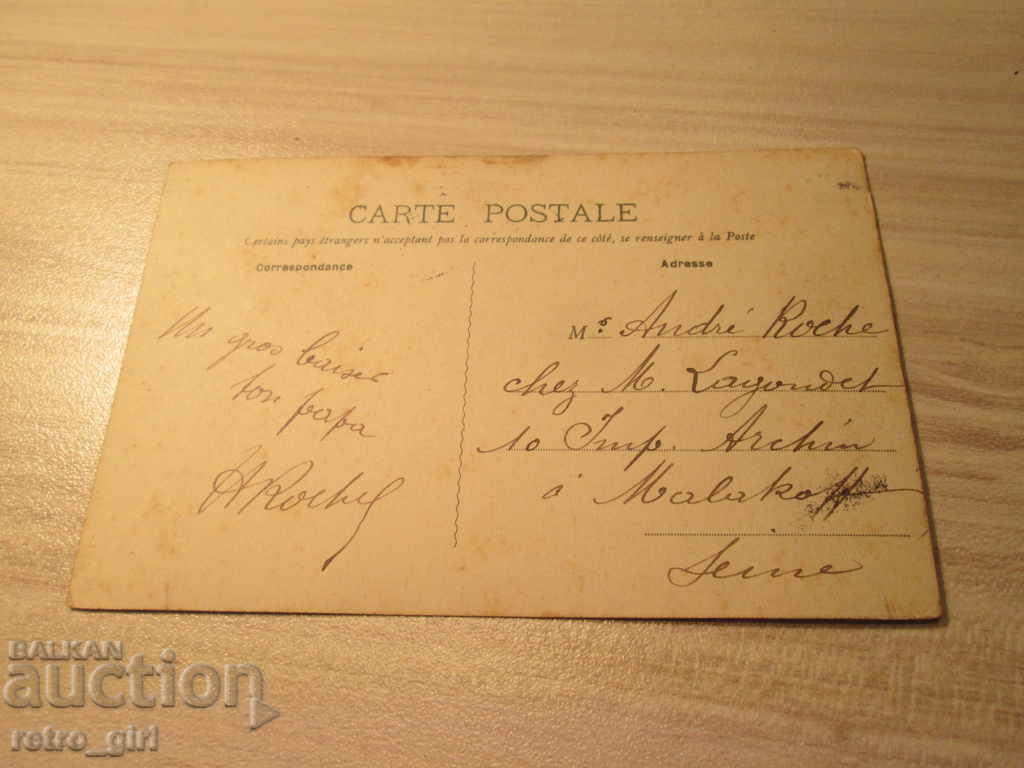 I sell an old postcard. with price 1.40 BGN | € 0.72