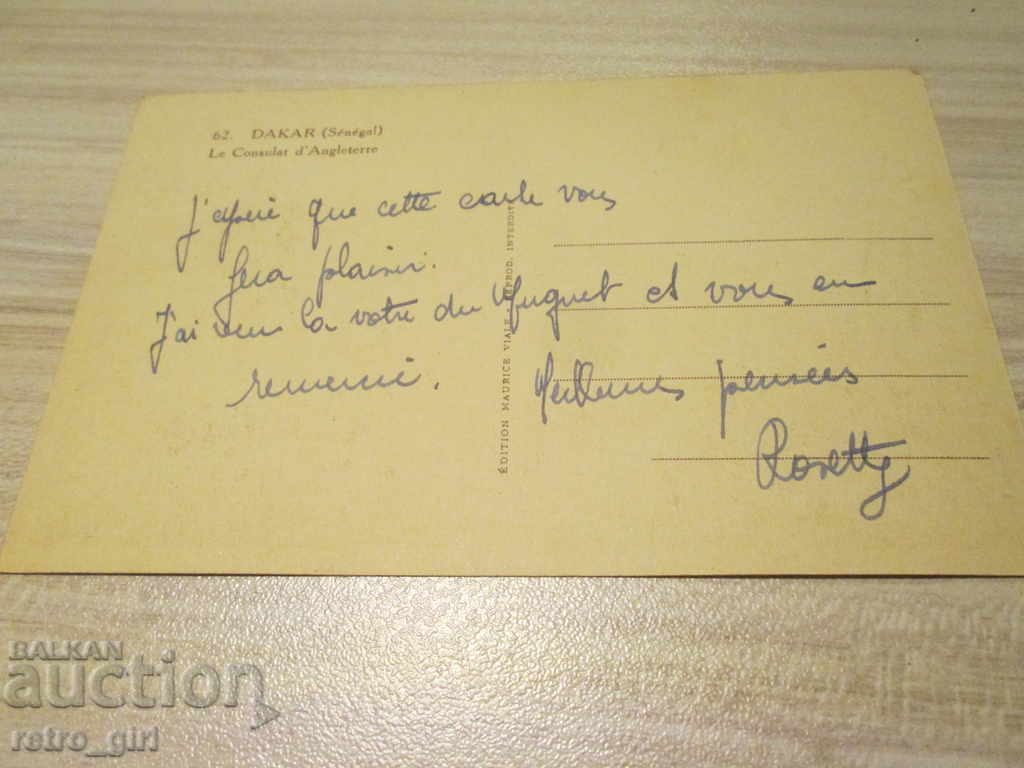 I sell an old postcard. with price 1.40 BGN | € 0.72