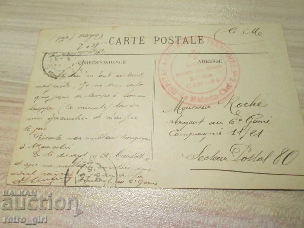 I sell an old postcard. with price 1.40 BGN | € 0.72 I sell an old postcard. with price 1.40 BGN | € 0.72