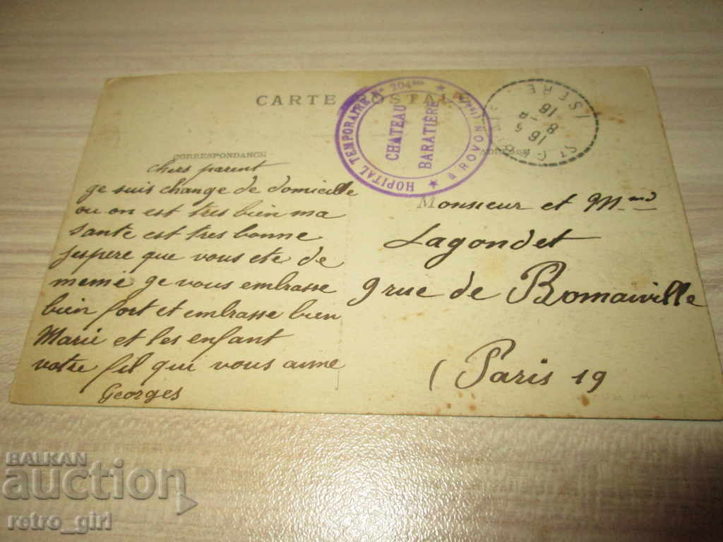 I sell an old postcard. with price 1.40 BGN | € 0.72