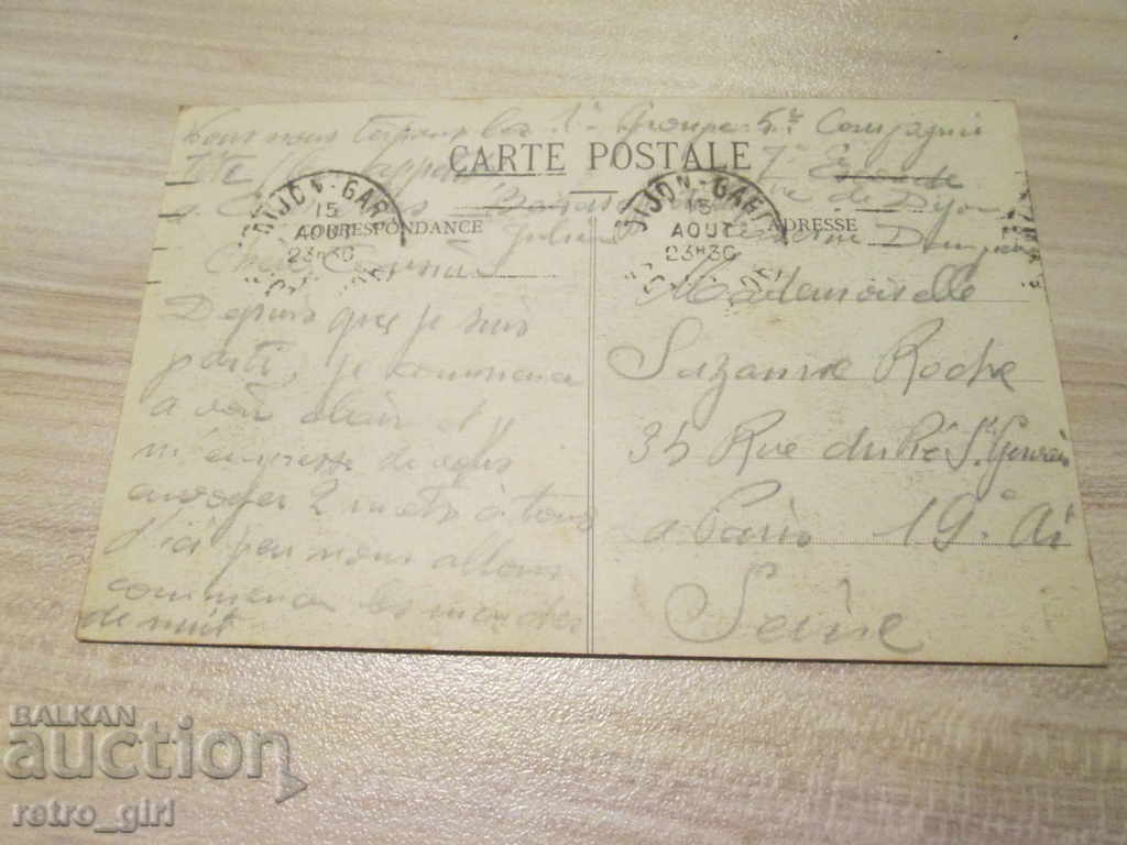 I sell an old postcard. with price 1.40 BGN | € 0.72