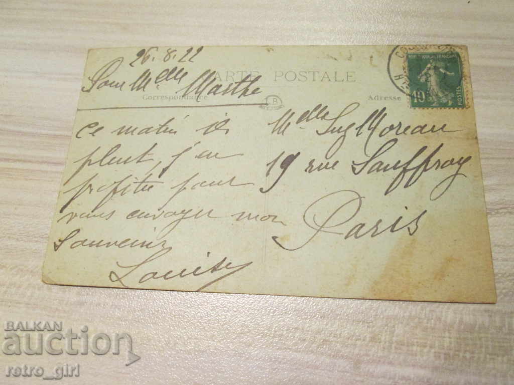 I sell an old postcard. with price 1.40 BGN | € 0.72 I sell an old postcard. with price 1.40 BGN | € 0.72