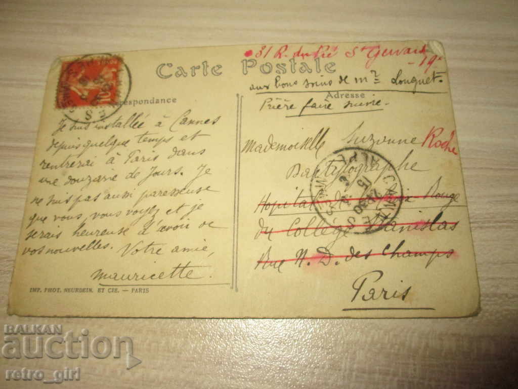 Η πώληση μια παλιά καρτ-ποστάλ. με τιμή 1.40 BGN | € 0.72 Η πώληση μια παλιά καρτ-ποστάλ. με τιμή 1.40 BGN | € 0.72