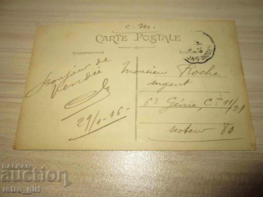 Η πώληση μια παλιά καρτ-ποστάλ. με τιμή 1.40 BGN | € 0.72 Η πώληση μια παλιά καρτ-ποστάλ. με τιμή 1.40 BGN | € 0.72