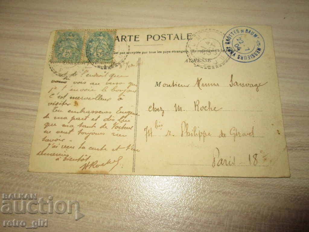 I sell an old postcard. with price 1.40 BGN | € 0.72