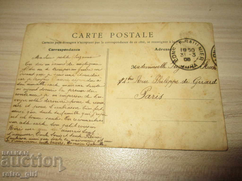 I sell an old postcard. with price 1.40 BGN | € 0.72 I sell an old postcard. with price 1.40 BGN | € 0.72
