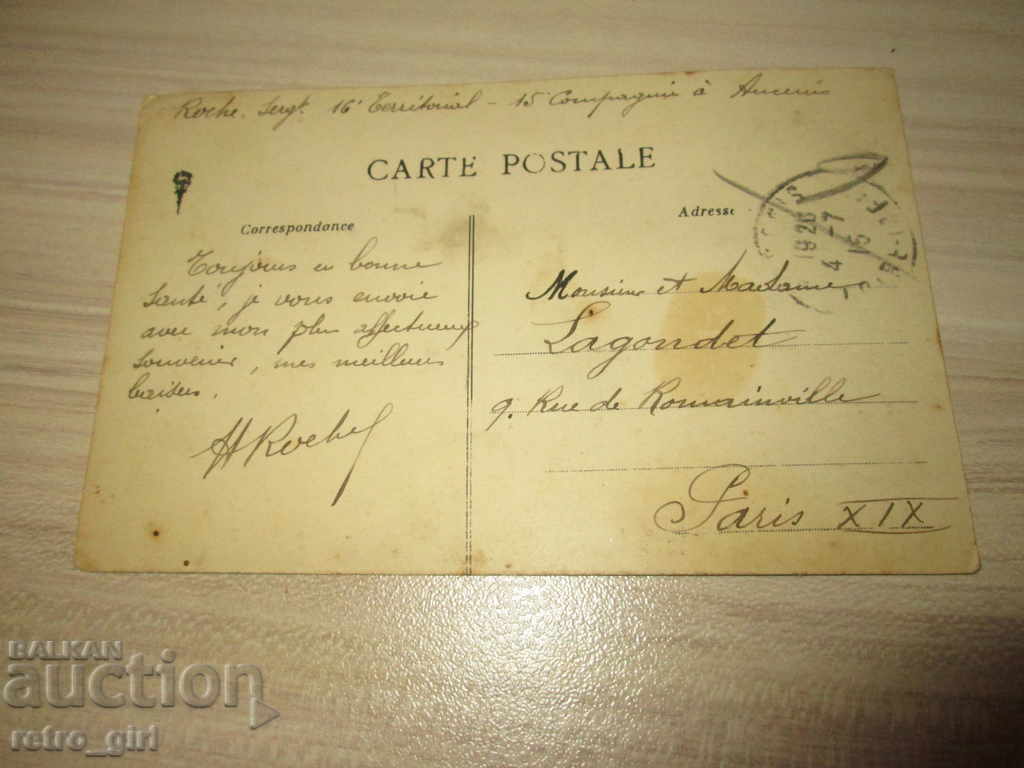 Η πώληση μια παλιά καρτ-ποστάλ. με τιμή 1.40 BGN | € 0.72 Η πώληση μια παλιά καρτ-ποστάλ. με τιμή 1.40 BGN | € 0.72