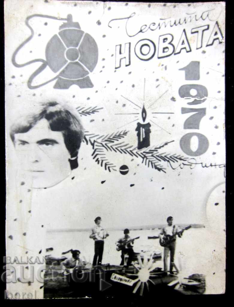ΗΜΕΡΟΛΟΓΙΟ-SOC Εποχή-1970 με τιμή 2.00 BGN | € 1.02 ΗΜΕΡΟΛΟΓΙΟ-SOC Εποχή-1970 με τιμή 2.00 BGN | € 1.02
