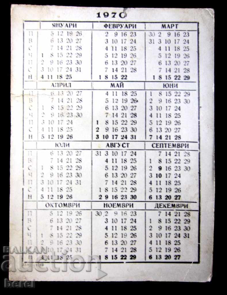 Δημοπρασία ΗΜΕΡΟΛΟΓΙΟ-SOC Εποχή-1970 Δημοπρασία ΗΜΕΡΟΛΟΓΙΟ-SOC Εποχή-1970
