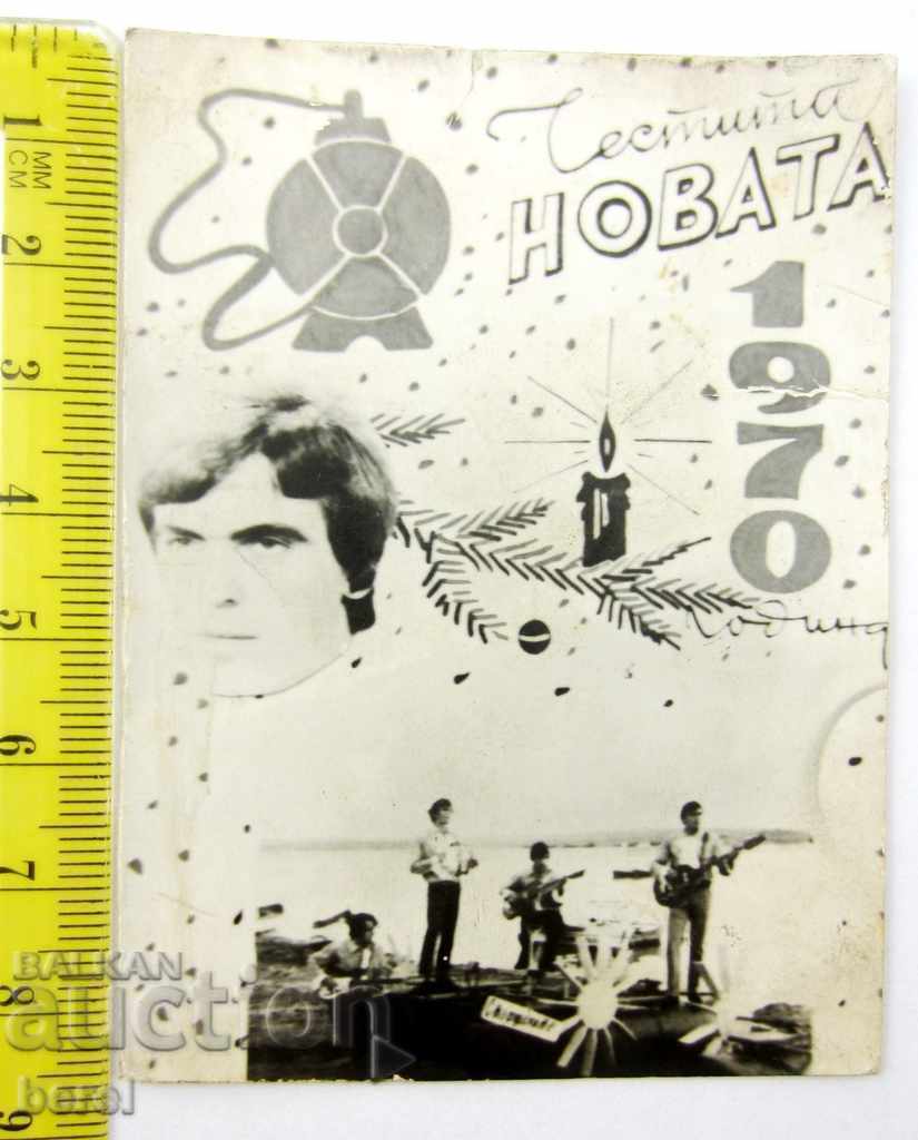 Παράδοση ΗΜΕΡΟΛΟΓΙΟ-SOC Εποχή-1970 Παράδοση ΗΜΕΡΟΛΟΓΙΟ-SOC Εποχή-1970