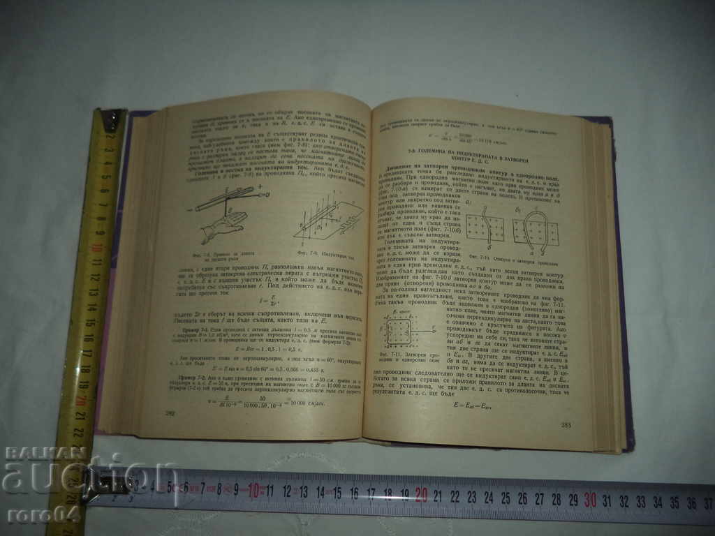 Auction FUNDAMENTALS OF ELECTRICAL ENGINEERING-A. YOVEV Auction FUNDAMENTALS OF ELECTRICAL ENGINEERING-A. YOVEV