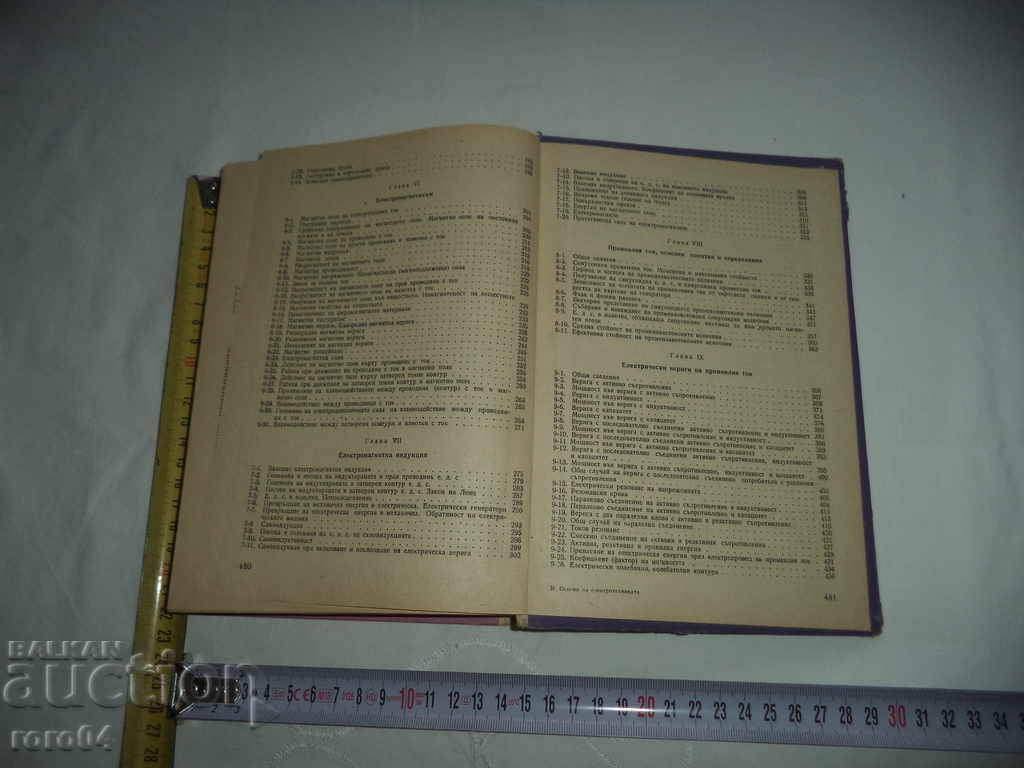 FUNDAMENTALS OF ELECTRICAL ENGINEERING-A. YOVEV - 5 FUNDAMENTALS OF ELECTRICAL ENGINEERING-A. YOVEV - 5