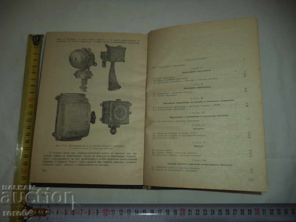 INSTALLATION OF ELECTRICAL APPLIANCES APPARATUS AND MACHINES - 5 INSTALLATION OF ELECTRICAL APPLIANCES APPARATUS AND MACHINES - 5