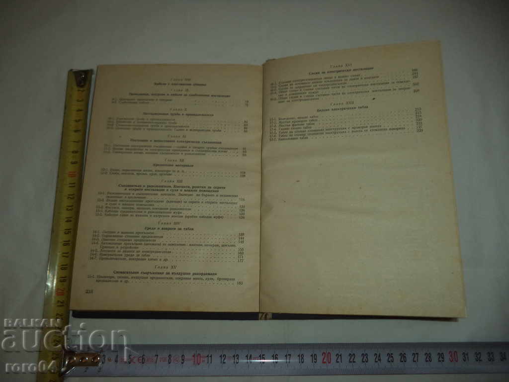 INSTALLATION OF ELECTRICAL APPLIANCES APPARATUS AND MACHINES - 6 INSTALLATION OF ELECTRICAL APPLIANCES APPARATUS AND MACHINES - 6