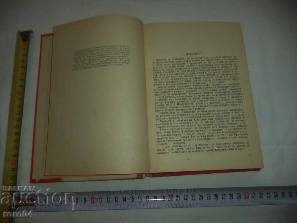 Auction  ELECTRICAL MEASUREMENTS - M. KLISAROV H. NAIDENOV