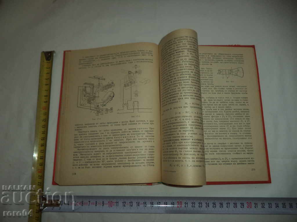 Delivery of ELECTRICAL MEASUREMENTS - M. KLISAROV H. NAIDENOV