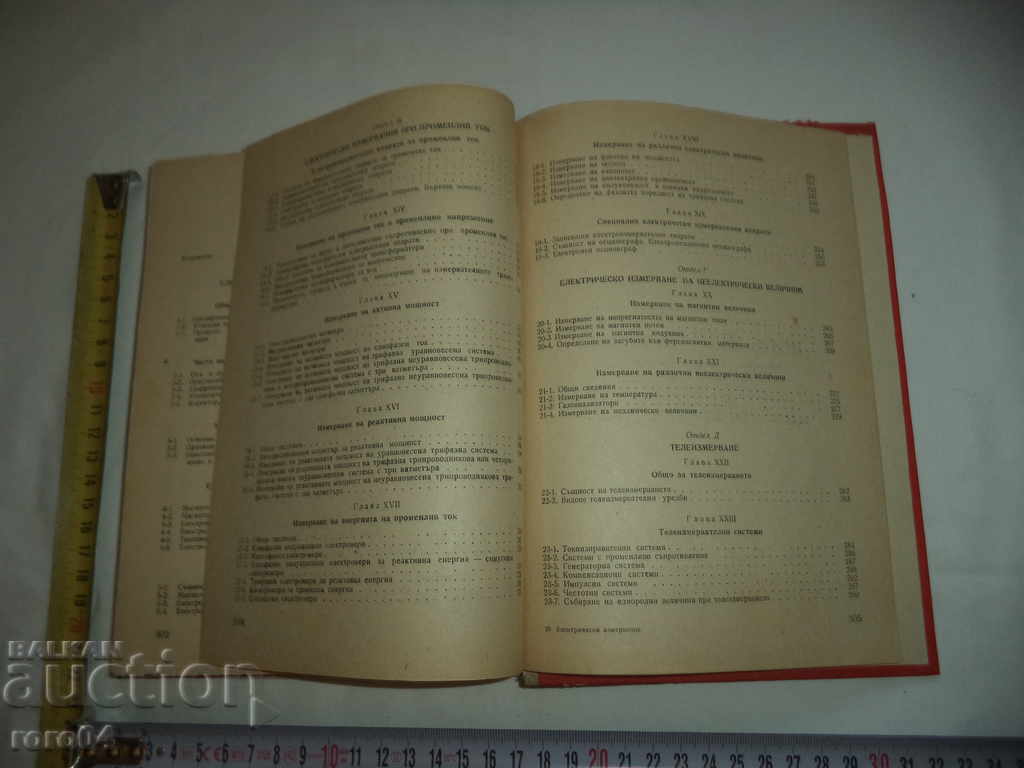 ELECTRICAL MEASUREMENTS - M. KLISAROV H. NAIDENOV - 6