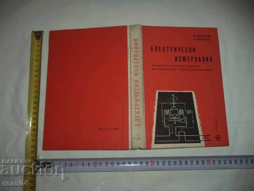ELECTRICAL MEASUREMENTS - M. KLISAROV H. NAIDENOV