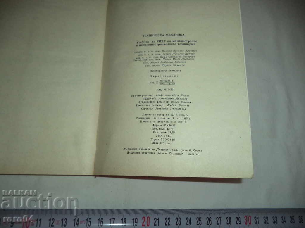 TECHNICAL MECHANICS - XP. HRISTOV G.DIMCHEV K. ZAHARIEV - 6 TECHNICAL MECHANICS - XP. HRISTOV G.DIMCHEV K. ZAHARIEV - 6