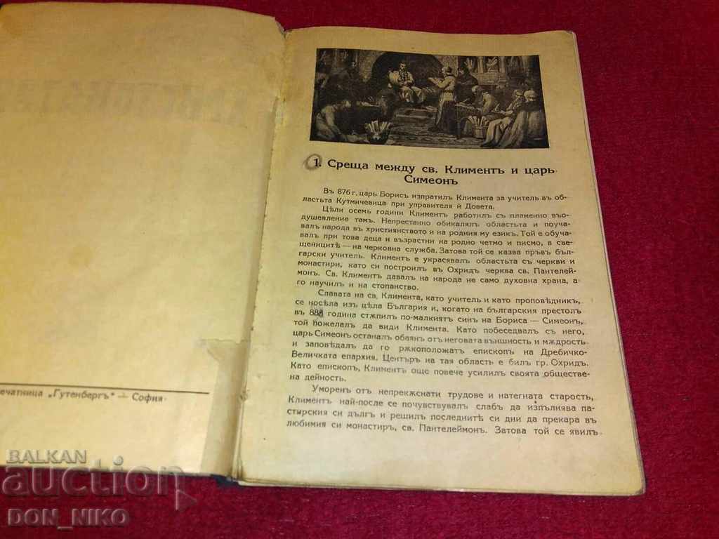 Auction Third Class Classics 1932 Auction Third Class Classics 1932