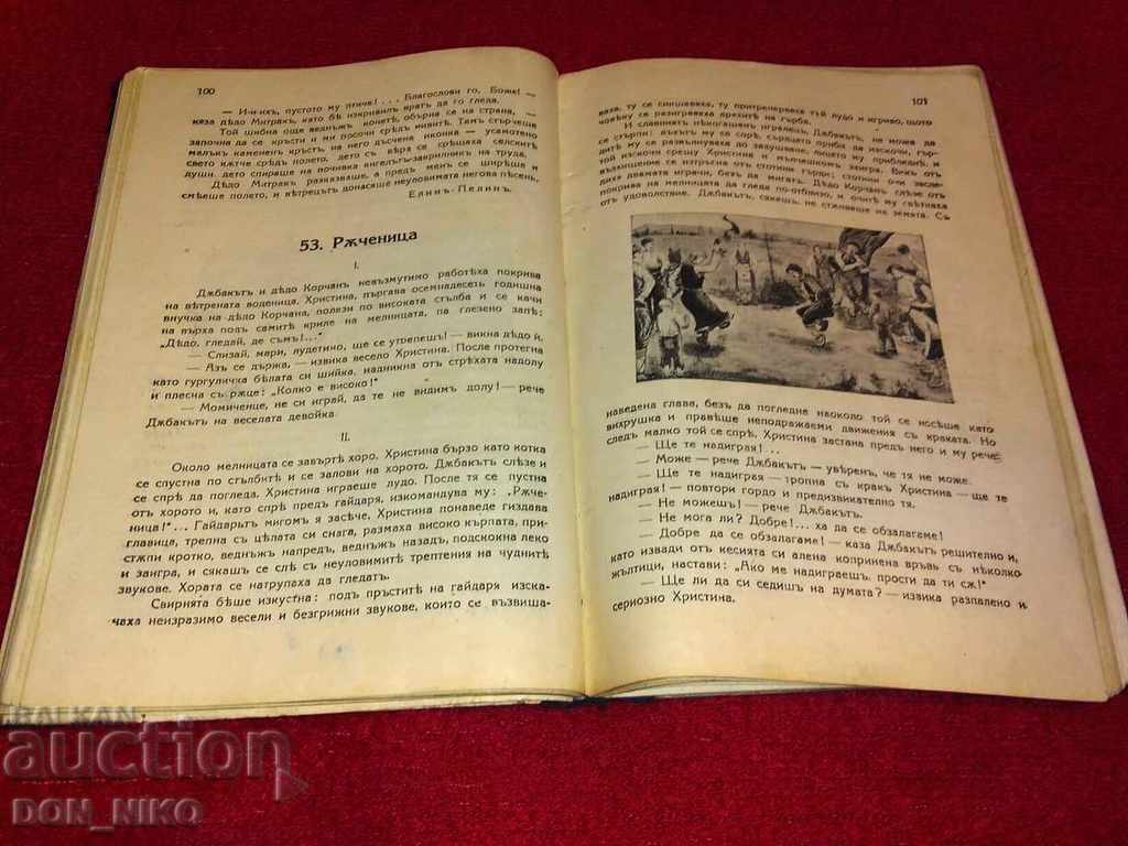 Delivery of Third Class Classics 1932 Delivery of Third Class Classics 1932