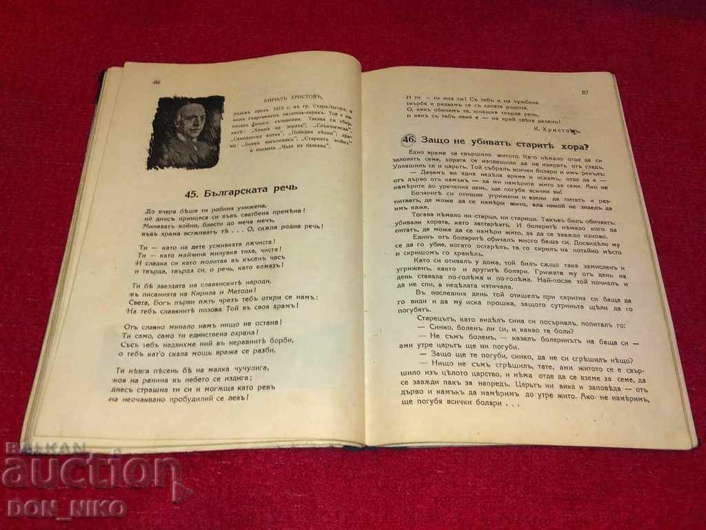 Third Class Classics 1932 - 5 Third Class Classics 1932 - 5