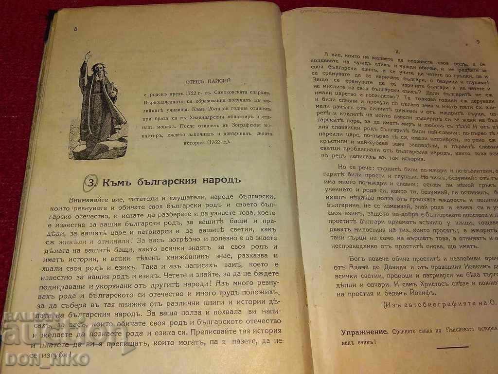 Third Class Classics 1932 - 7 Third Class Classics 1932 - 7