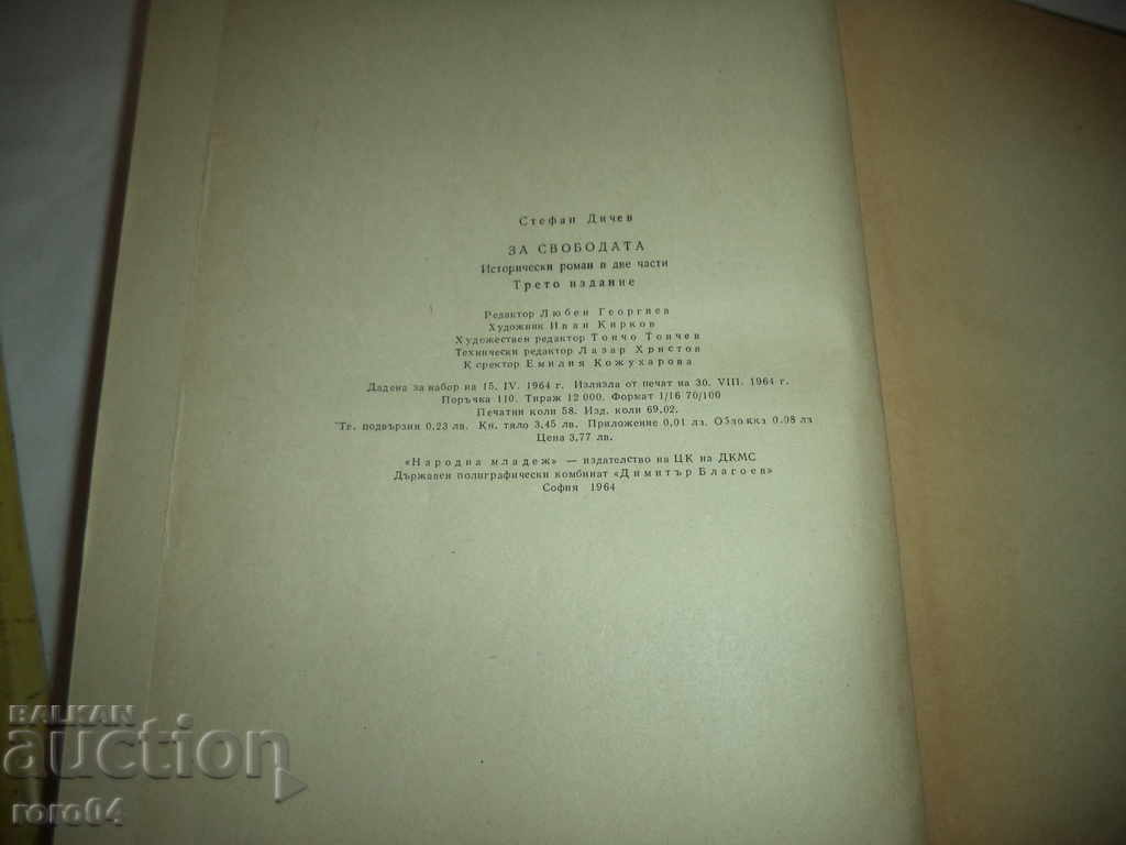 FOR FREEDOM - STEFAN DICHEV - 6 FOR FREEDOM - STEFAN DICHEV - 6