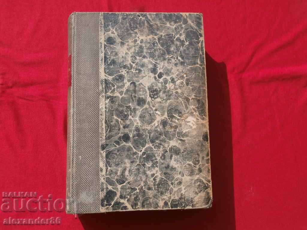 Full Russian-Bulgarian Dictionary, Blagoev / Mindov 1914 - 6 Full Russian-Bulgarian Dictionary, Blagoev / Mindov 1914 - 6